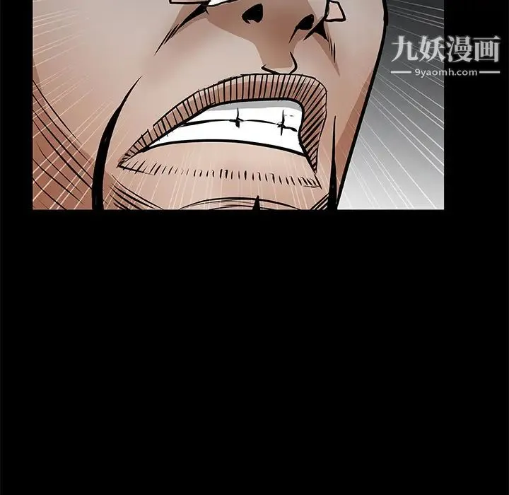 枷锁 第19话 第67页