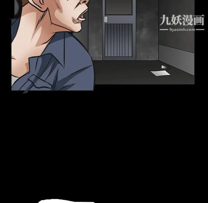 枷锁 第19话 第97页