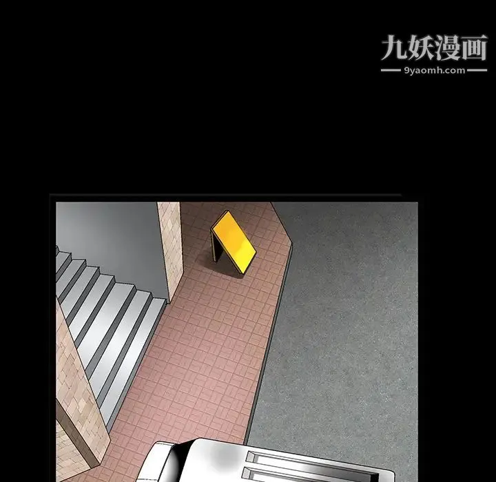 枷锁 第19话 第105页