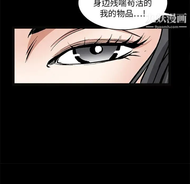 枷锁 第19话 第149页