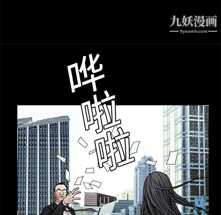 枷锁 第19话 第8页