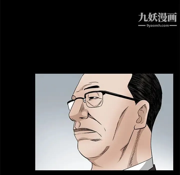 枷锁 第19话 第44页