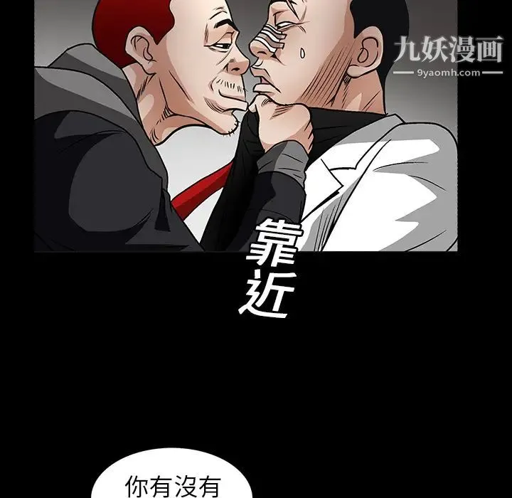 枷锁 第19话 第100页