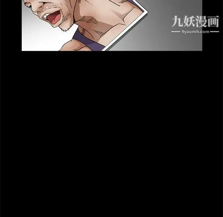 枷锁 第19话 第20页
