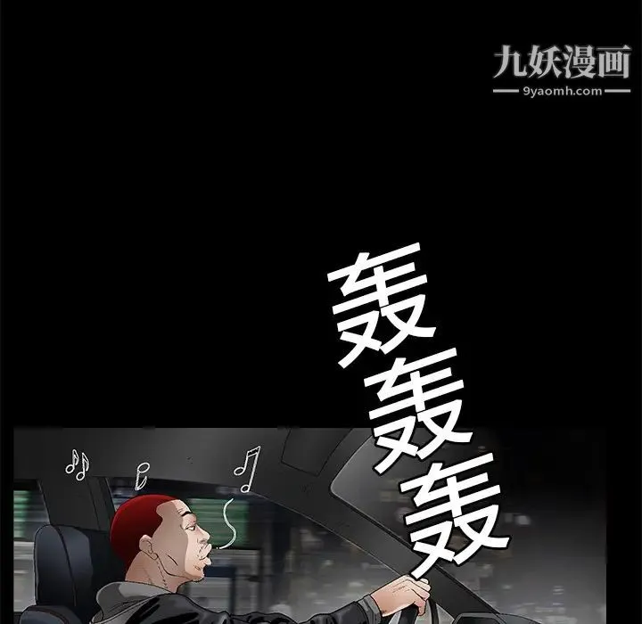枷锁 第19话 第111页