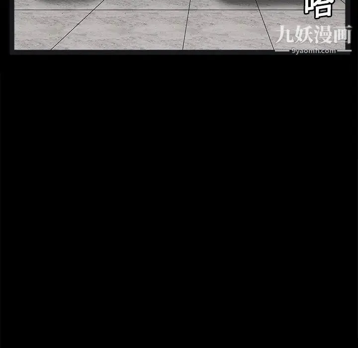 枷锁 第19话 第133页