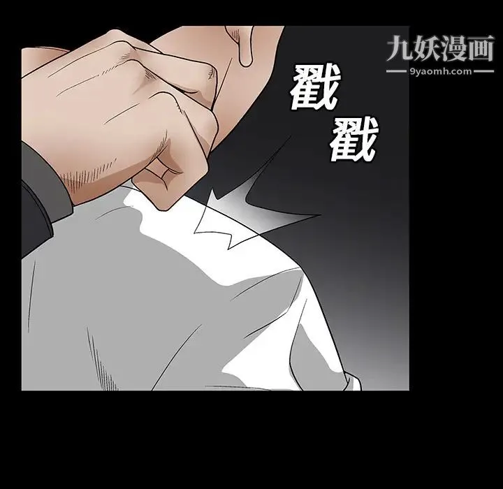 枷锁 第19话 第63页