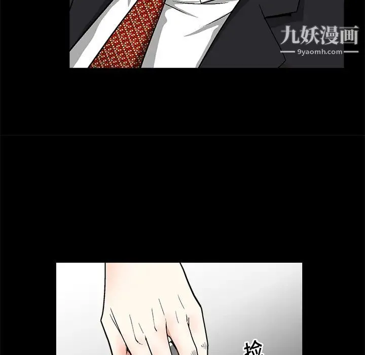 枷锁 第19话 第36页