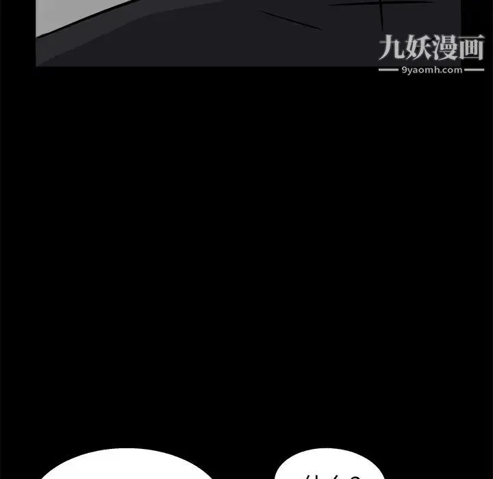 枷锁 第19话 第34页