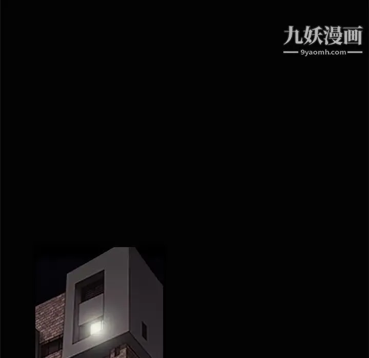 枷锁 第19话 第116页