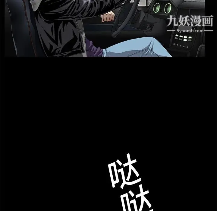 枷锁 第19话 第112页