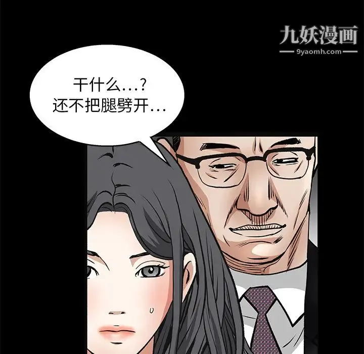 枷锁 第19话 第150页