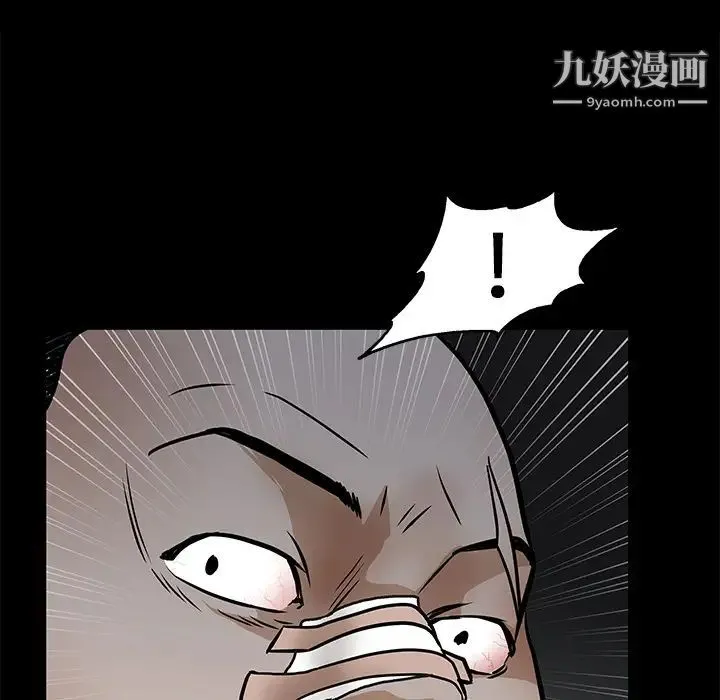 枷锁 第19话 第66页