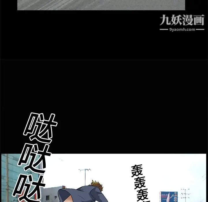 枷锁 第19话 第114页