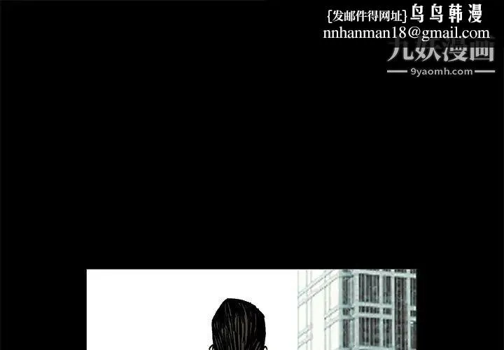 枷锁 第19话 第1页