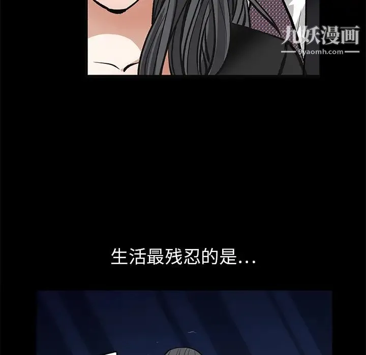 枷锁 第19话 第151页