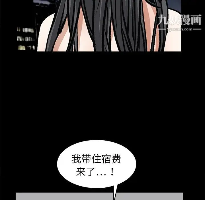 枷锁 第19话 第154页
