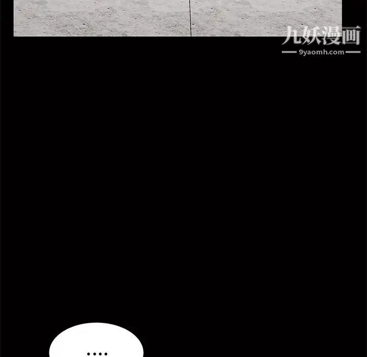 枷锁 第19话 第128页