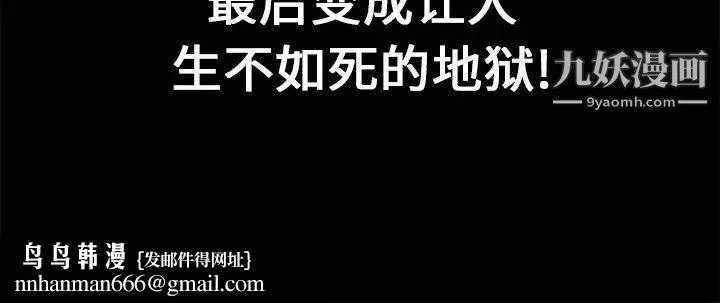 枷锁 第19话 第162页