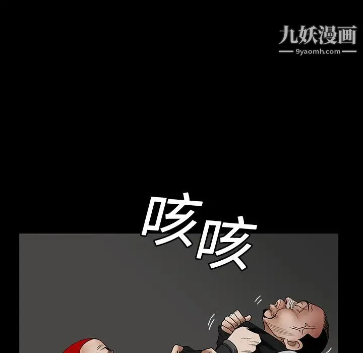 枷锁 第19话 第84页
