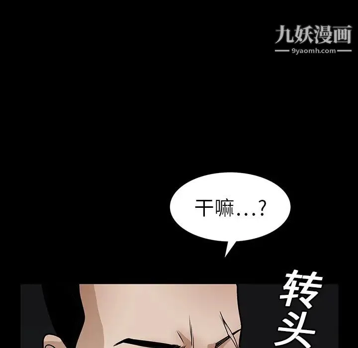 枷锁 第19话 第64页