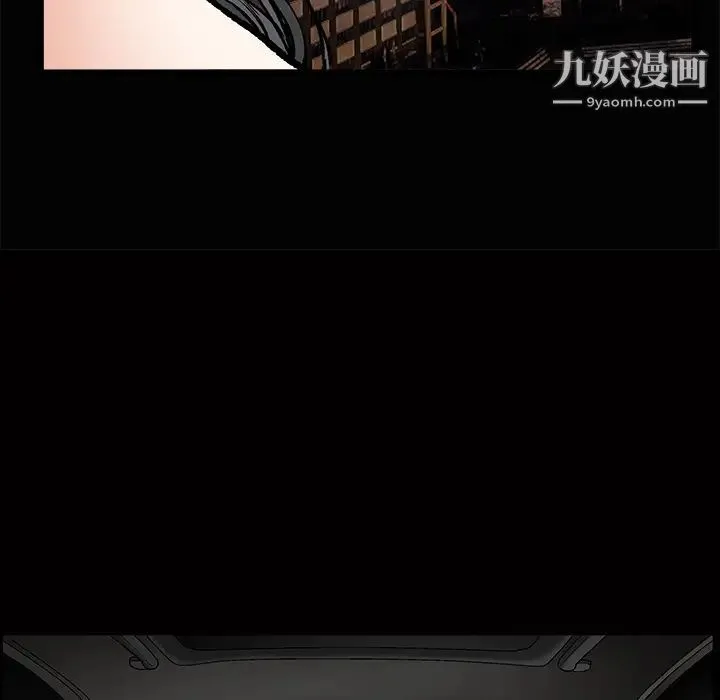 枷锁 第19话 第120页