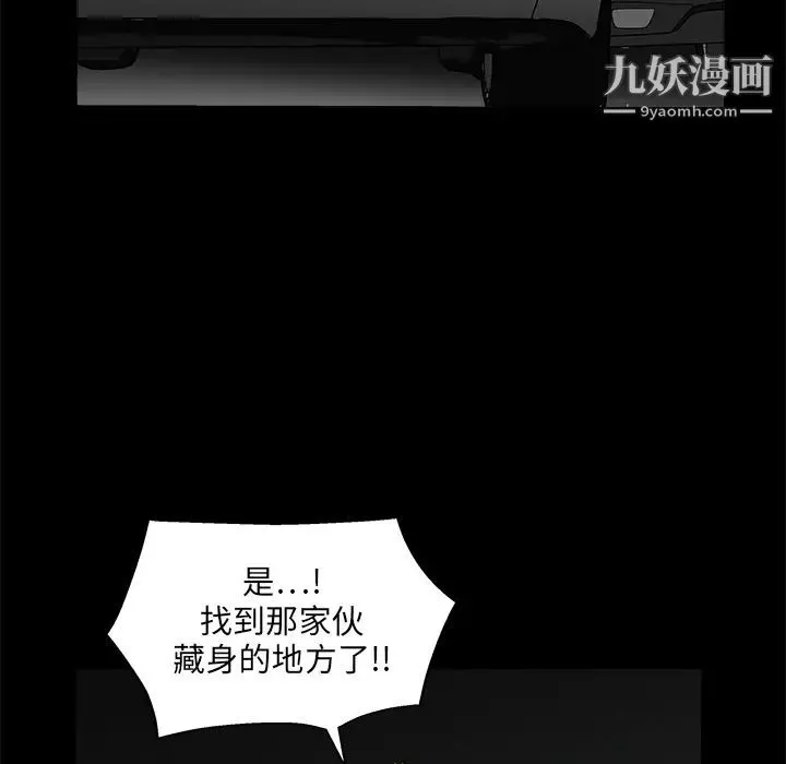 枷锁 第19话 第158页