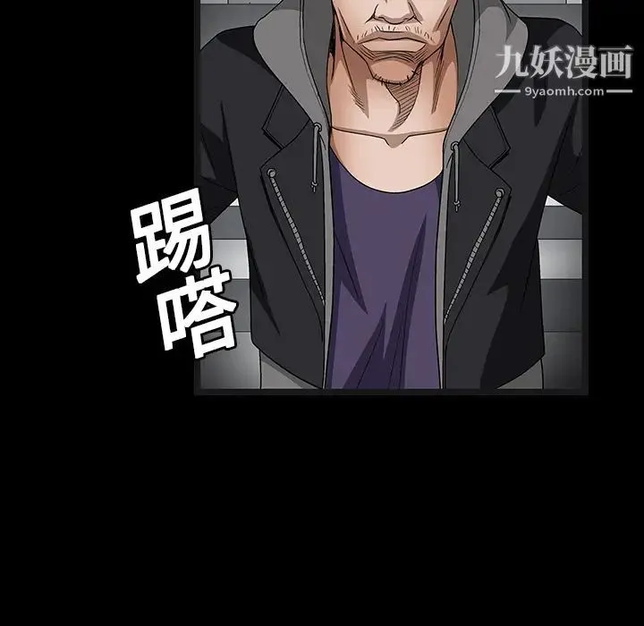 枷锁 第19话 第104页
