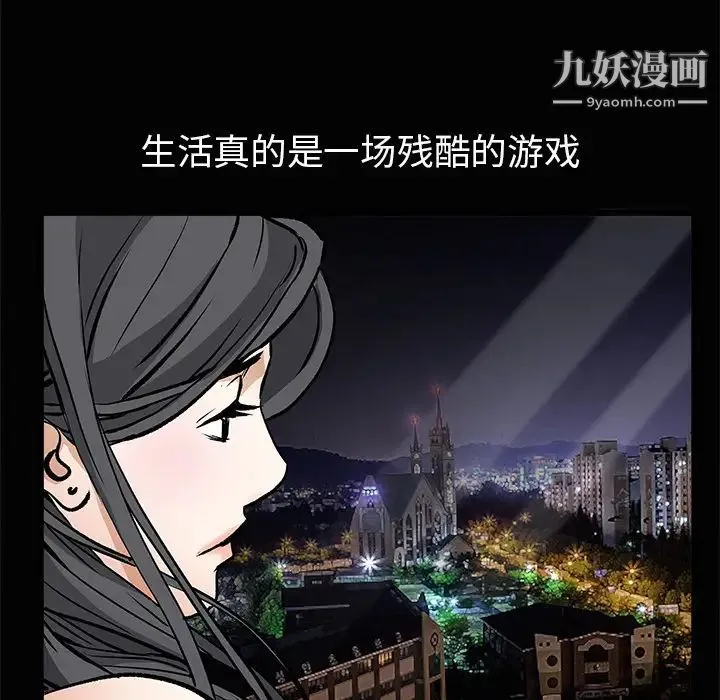 枷锁 第19话 第119页