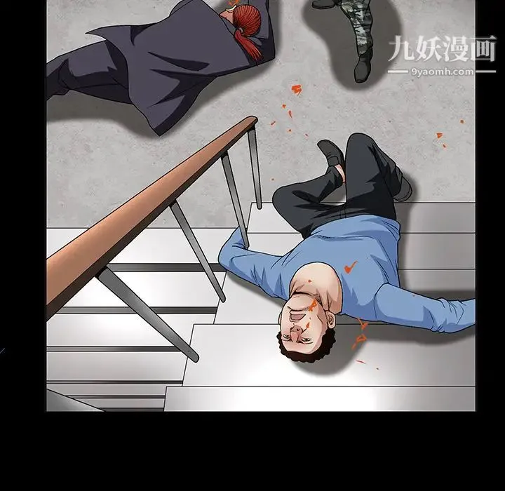 枷锁 第19话 第79页