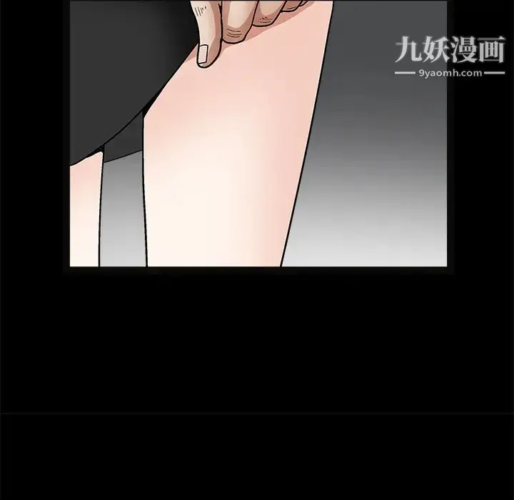 枷锁 第19话 第143页