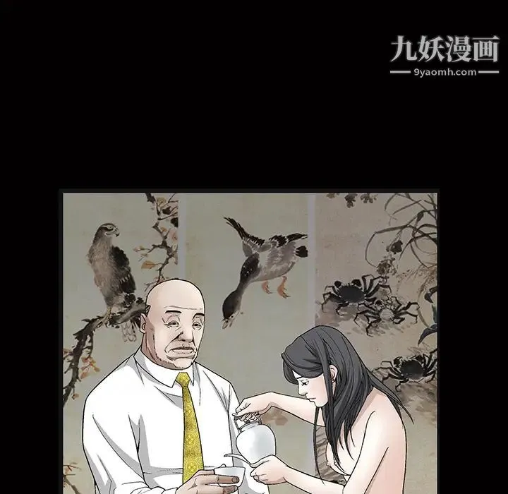 枷锁 第19话 第125页