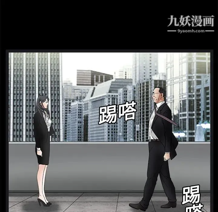 枷锁 第19话 第132页