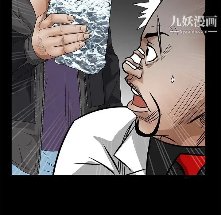 枷锁 第19话 第69页