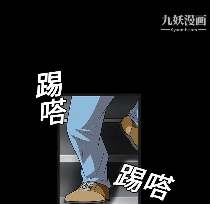 枷锁 第19话 第102页