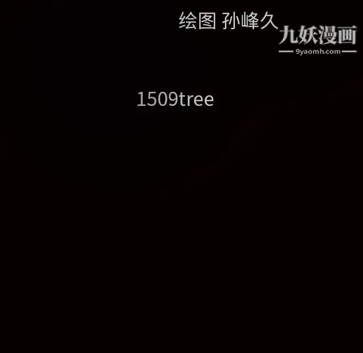 枷锁 第19话 第17页