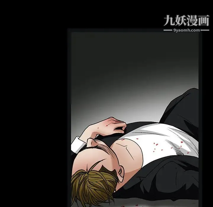 枷锁 第19话 第75页