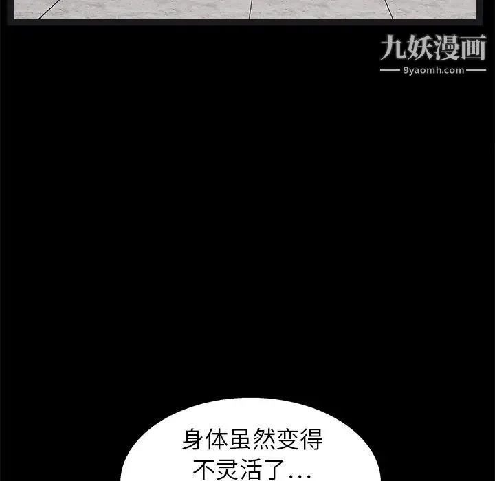 枷锁 第19话 第135页