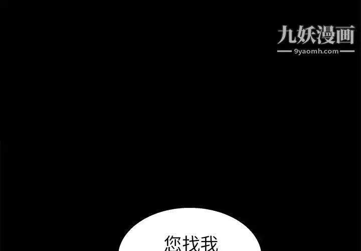 枷锁 第19话 第4页