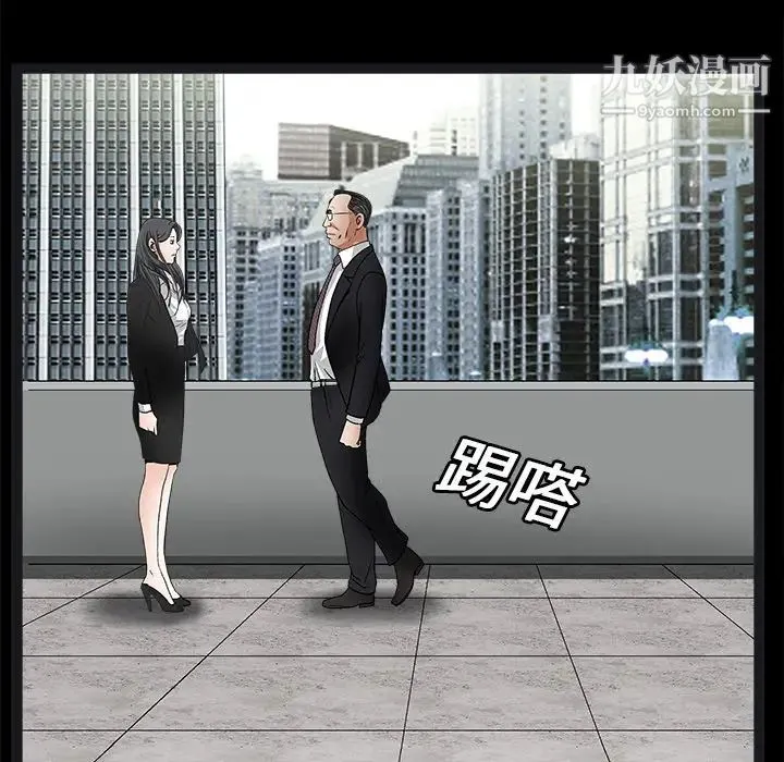 枷锁 第19话 第134页