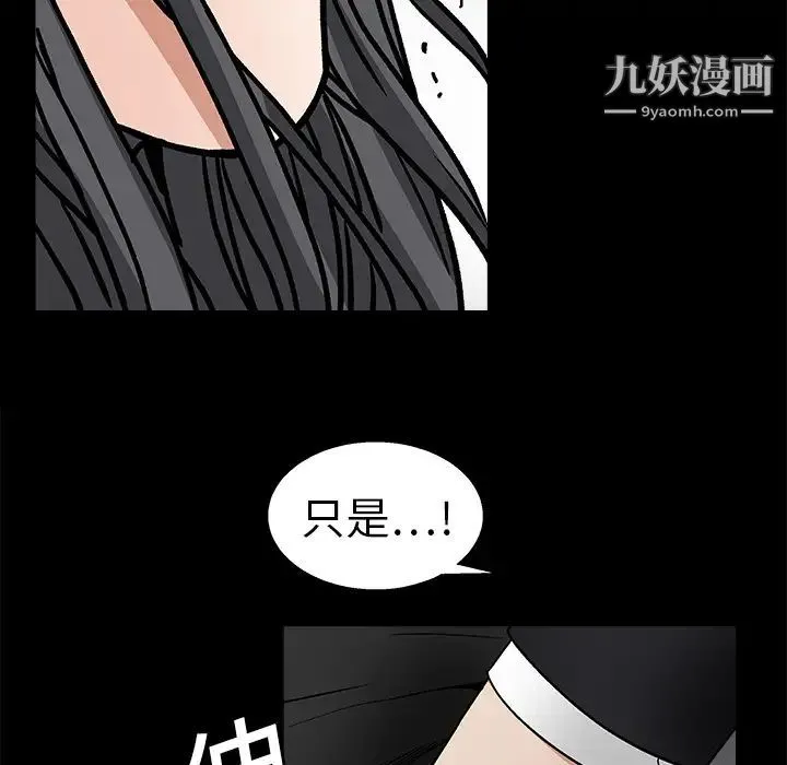 枷锁 第19话 第145页