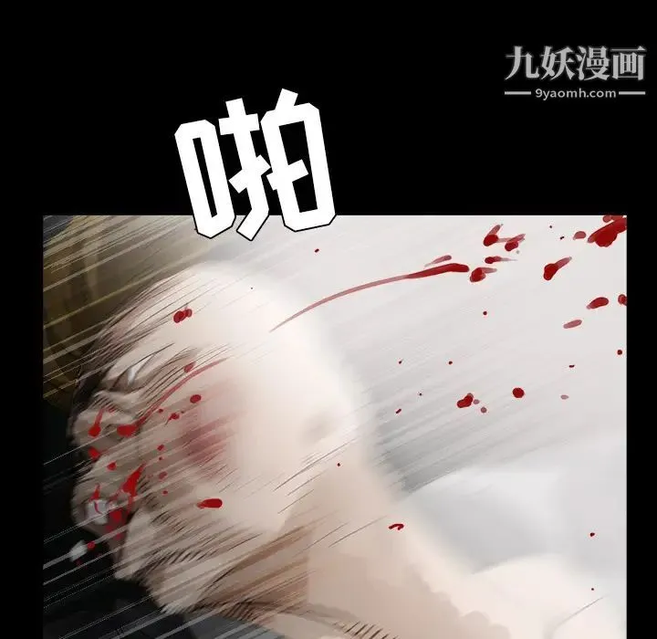 枷锁 第62话 第123页