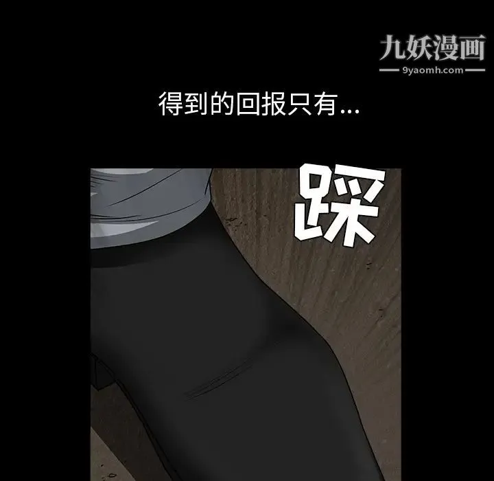 枷锁 第62话 第156页
