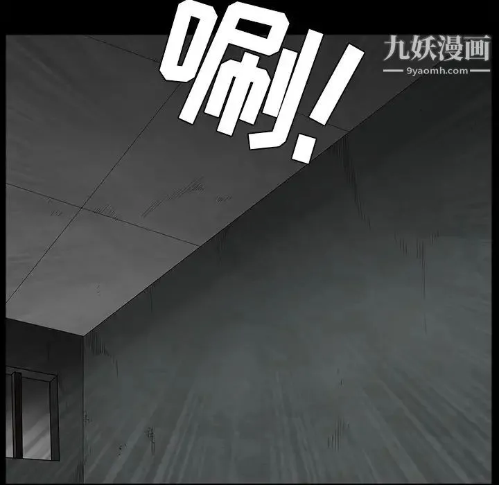 枷锁 第62话 第52页