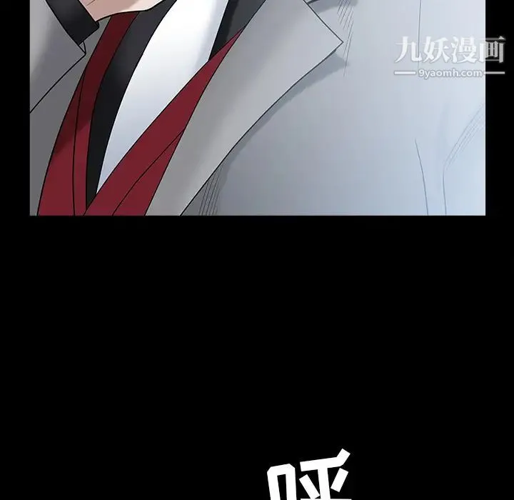 枷锁 第62话 第151页