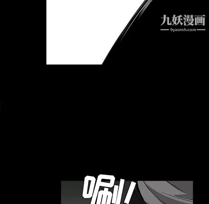 枷锁 第62话 第130页