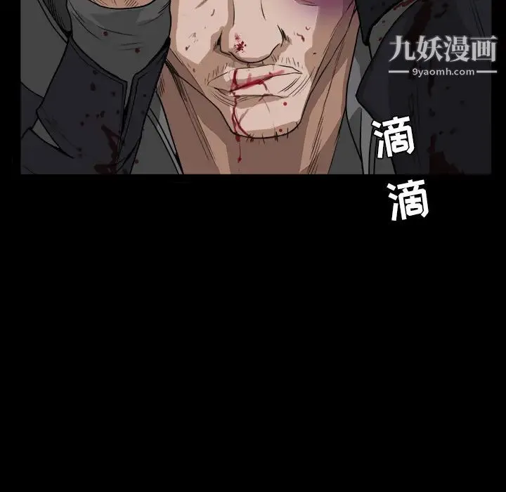 枷锁 第62话 第139页