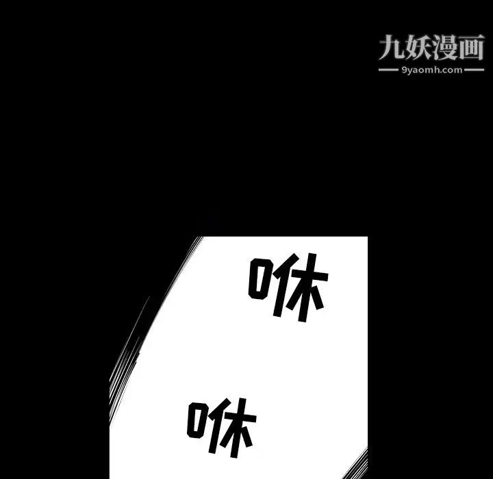 枷锁 第62话 第129页
