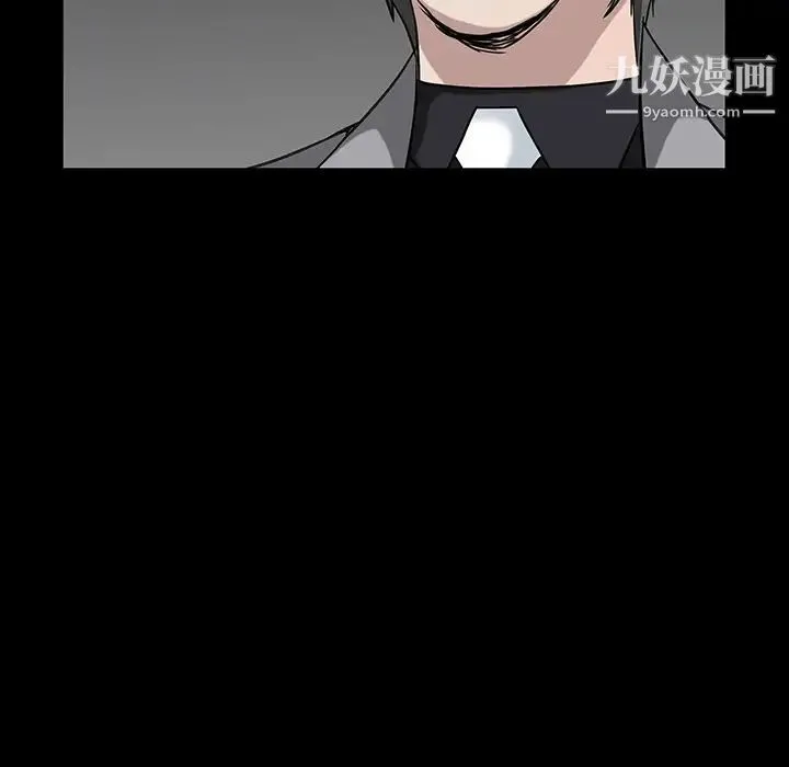 枷锁 第62话 第19页