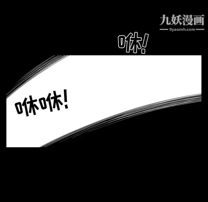 枷锁 第62话 第97页